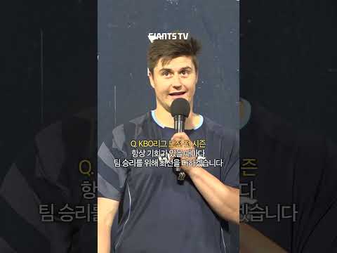 상대를 압도하는 피칭🔥 승리 <strong>투수</strong> 터커 데이비슨의 수훈 <strong>선수</strong> 인터뷰🔥 #수훈선수 #데이비슨