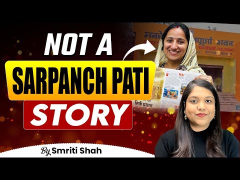 NOT a Sarpanch Pati Story