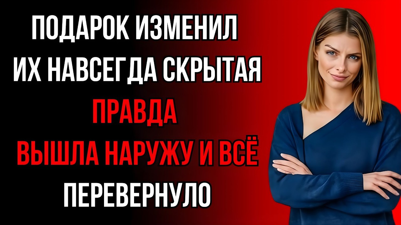 «Прогони старика в лохмотьях!» — Наутро муж понял, на чьи деньги он на самом деле живёт