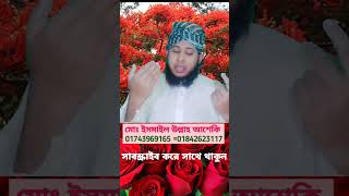 হৃদয় ছোঁয়া নাশিদ || Islamic naat || song story gazal