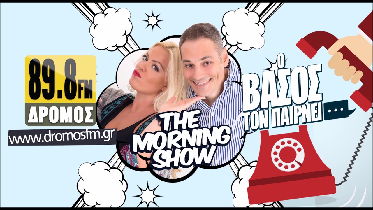 ZHTEITAI ΒΟΣΚΟΣ ΓΙΑ.. ΑΡΜΕΓΜΑ!