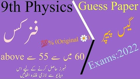 9th Class Physics||Guess Paper||Original||Exams:2022||All Boards||scholar mathematics