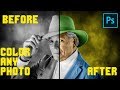 كيفية تلوين أي صورة في الفوتوشوب | How to colorize any pic in Photoshop