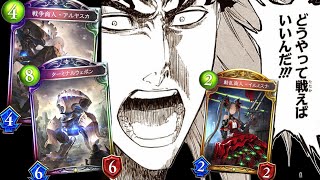 シャドバ新カード アディショナルロイヤルの評価が低いけど多分強いよ アルヤスカ イルミスナ ターミナルウェポン Shadowverse シャドウバース Youtube