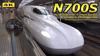 N700S確認試験車 J0編成 試運転 2019.3.2【4K】