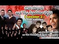 Cliff Richard & The Shadows Night with Hendri Rotinsulu & The ThomShell Light Orchestra Session 2