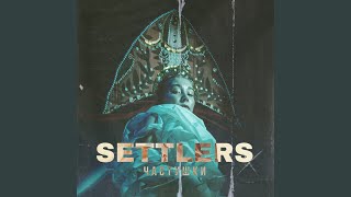 Частушки - Settlers