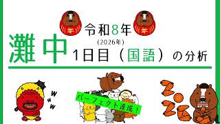 2025年度　小6　国語 灘コース 前期教材 2月〜6月 希学園 小6 春期講習 灘コース算数•国語•理科 - メルカリ