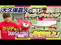 【大久保嘉人が挑むサッカーチャレンジ～クリアをしてeMAXISシリーズを告知せよ！～】30秒Ver.
