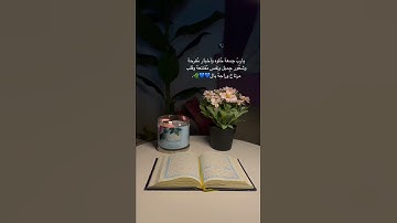 {ٱللَّهُ ٱلَّذِى خَلَقَ ٱلسَّمَٰوَٰتِ وَٱلْأَرْضَ وَمَا بَيْنَهُمَا} سورة السجدة آية ٤