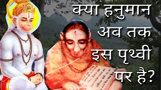 DOES LORD HANUMAN STILL EXIST ON EARTH (HINDI).mp3 DOES LORD HANUMAN STILL EXIST ON EARTH (HINDI).mp3