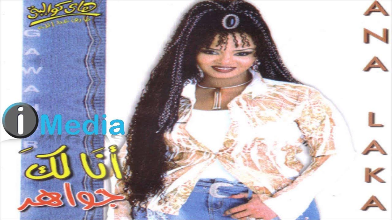 Gawaher - Habiby / جواهر - حبيبي Gawaher - Habiby / جواهر - حبيبي