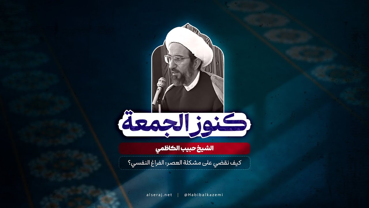 كيف نقضي على مشكلة العصر: الفراغ النفسي؟