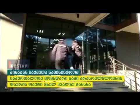 35-ე სკოლის მოსწავლეების დაჭრაში ბრალდებული დააკავეს