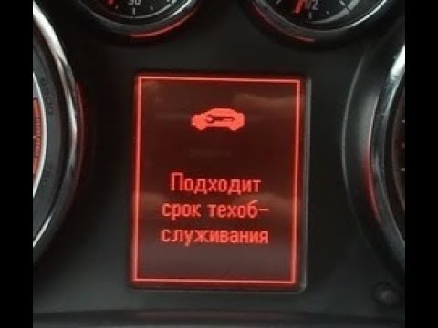 Подходит срок технического обслуживания на Opel. Что делать?