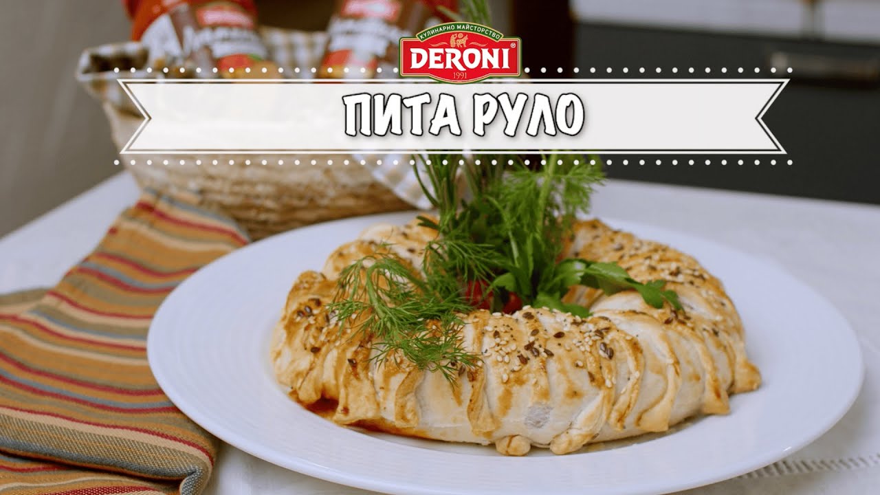 "Пита руло" от Марко Лукиари || DERONI (Official Channel)