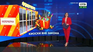 Прогноз погоды, "События" в 19:00 и реклама / ОТВ (Екатеринбург), 15.12.2023