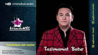 Tashmamat Batur - Tukulmisun Ash Nanlar. Uyghur Song. Ташмәмәт Батур - Төкүлмисун Аш Нанлар. Уйғурчә