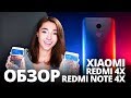 Обзор Xiaomi Redmi 4X и Redmi Note 4X. Сравнение смартфонов