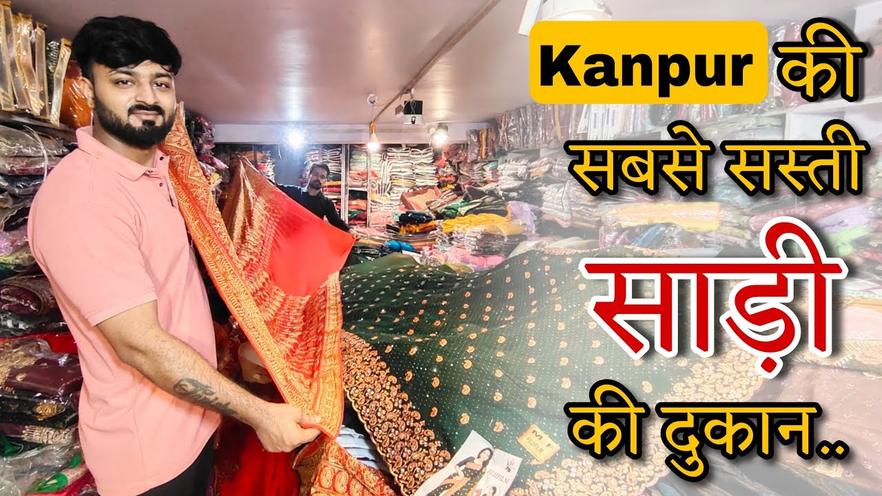 #फैंसी साड़ी कलेक्शन 🎉 | #kanpur की सबसे सस्ती #साड़ी शॉप 🔥 | #wholesale #saree shop kanpur 🔥