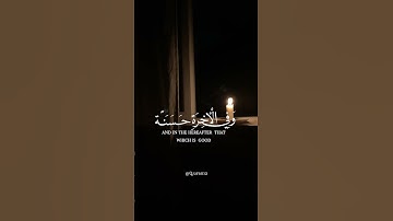 سورة البقرة أحمد العجمي #قرآن