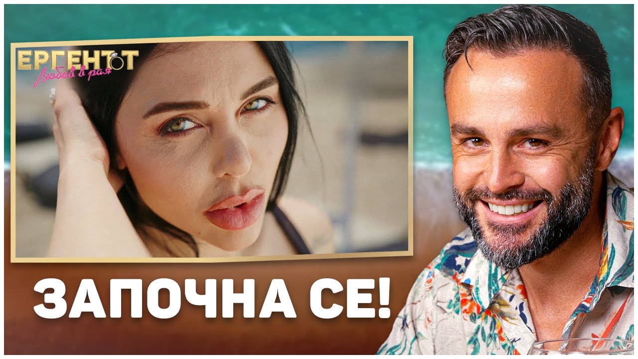 ЛЮБОВ В РАЯ И КИНТИ НА НОЩНОТО ШКАФЧЕ! 💶🌹