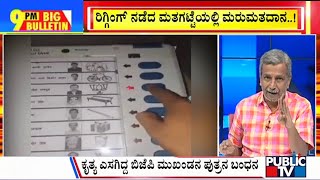 Big Bulletin Youth Arrested After Video Of Him Voting 8 Times Goes Viral Hr Ranganath May 20