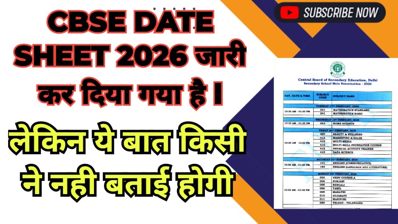 CBSE Date Sheet 2026 Class 10 | Full Time Table Released | Board Exam ...