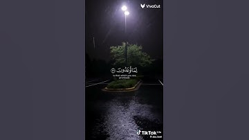 ايه من سوره المؤمنين من صوت الشيخ يوسف