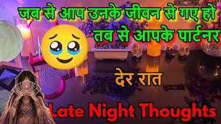 💯LATE NIGHT THOUGHTS❤️NO CONTACT FEELINGS ‼️MIDNIGHT  TAROT CARD READING/ IN HINDI / LOVE READING/😍