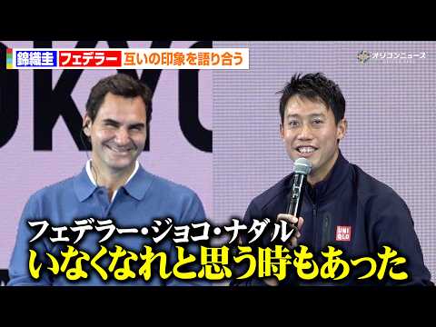 錦織圭、世界ランク4位当時の心情をぶっちゃけ「フェデラー、ジョコビッチ、ナダルいなくなれと思った」 『UNIQLO LifeWear Day Tokyo2026with Kei Nishikori』