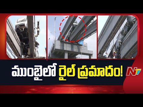 Mumbai monorail train tilts at Wadala during test run | NTV Telugu