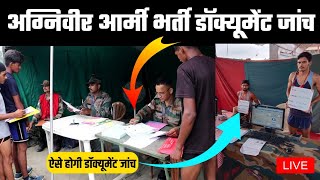 Live Agniveer Army Bharti Document Verification Checking अग्निवीर आर्मी भर्ती डॉक्यूमेंट जांच