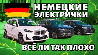 видео: КИТАЙСКИЕ НЕМЦЫ: BMW iX1, Mercedes EQB, Volkswagen ID.4 Crozz картинка: КИТАЙСКИЕ НЕМЦЫ: BMW iX1, Mercedes EQB, Volkswagen ID.4 Crozz