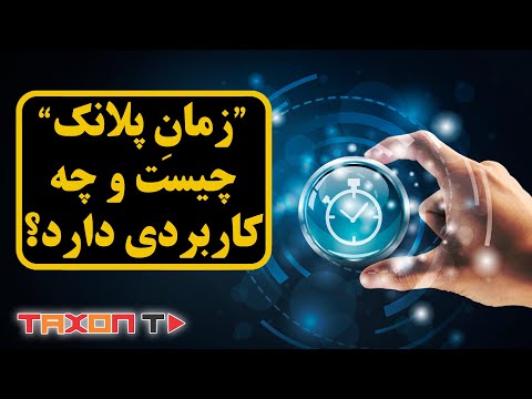 تصویری: شکافت دوتایی چیست و چرا اهمیت دارد؟