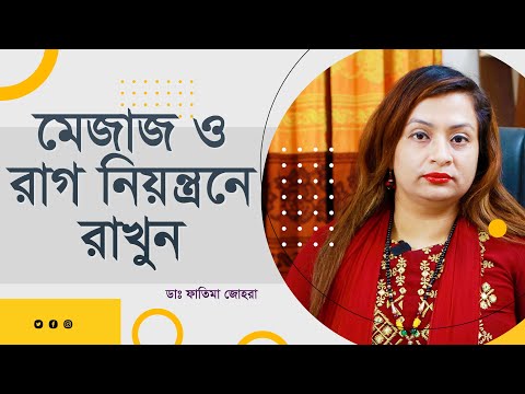 ভিডিও: কণ্ঠে মেজাজ সম্পর্কে কীভাবে সন্ধান করবেন