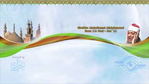 11- سورة هود...تلاوة... الشيخ عبدالباسط عبدالصمد. #ahmedeltayef