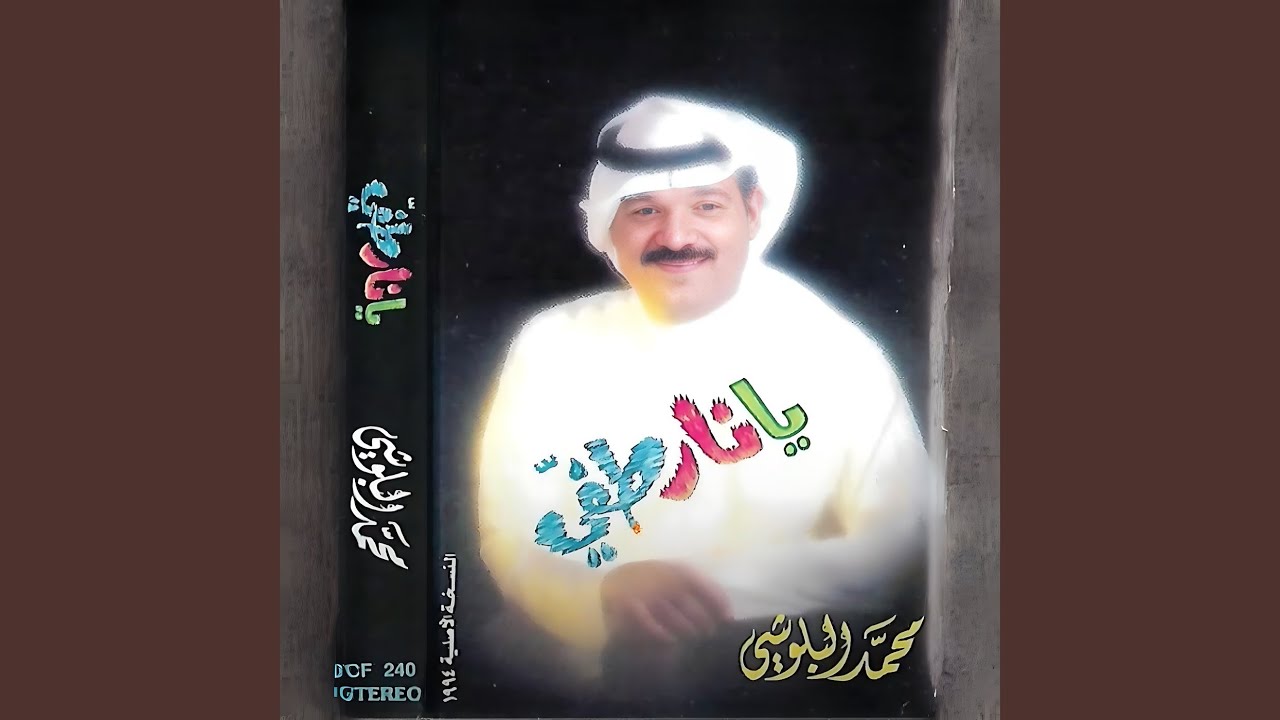 يا سعود