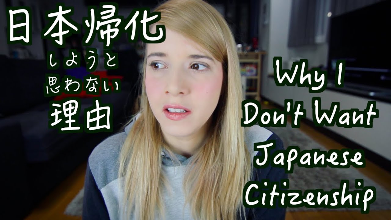 About Japanese Citizenship | 帰化について思うこと - YouTube