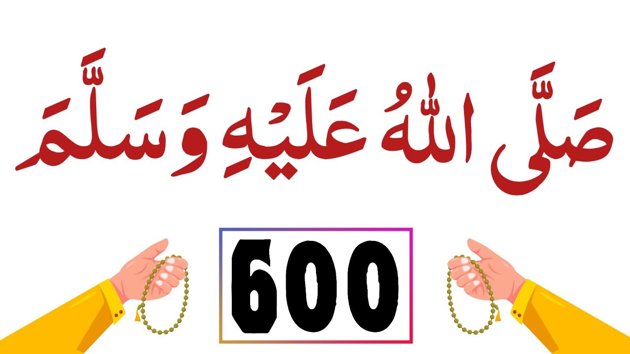 Sallallahu Alaihi Wasallam | Salawat | Salawat durood sharif 1000 times | Darood Sharif