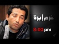 General Drama After 3eed Promo New Edit By Nemro General Drama After 3eed Promo New Edit By Nemro