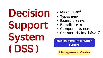 Decision Support System | Intro | Types | Benefits | DSS in Hindi