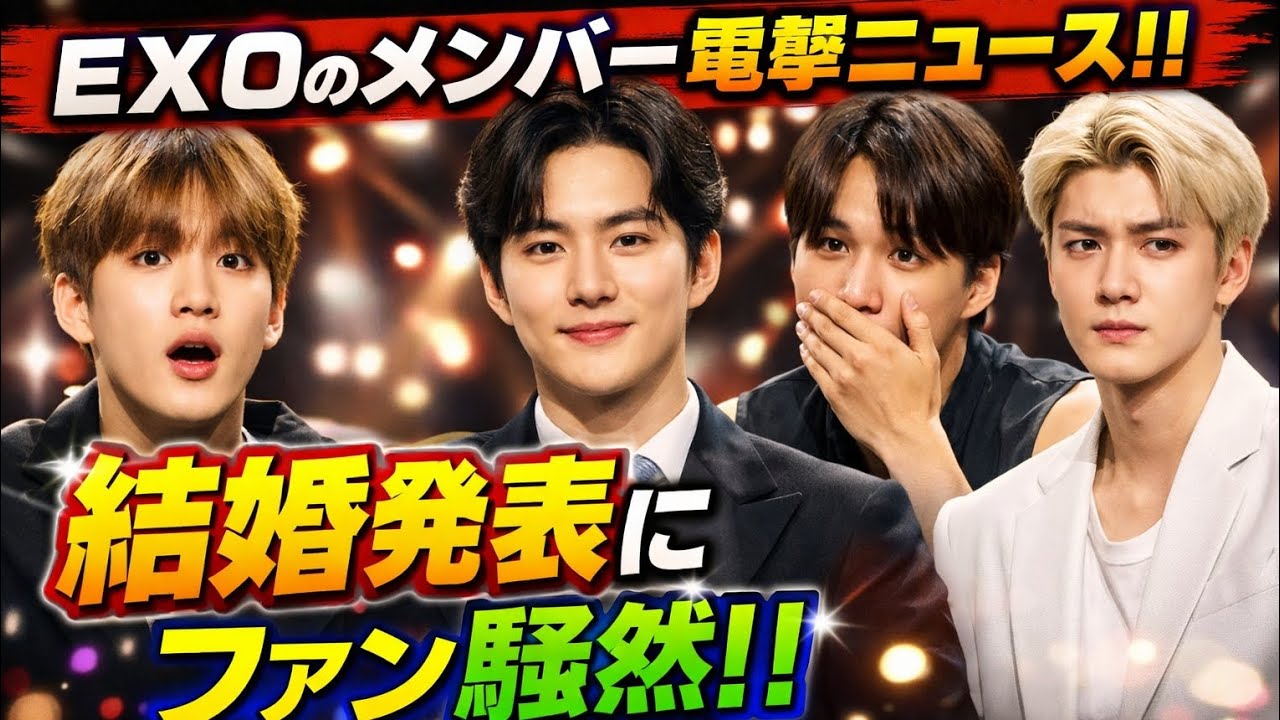 韓国版「リーガル・ハイ」出演チャン・ユサン、結婚を電撃発表💍✨「互いの温もりで花を咲かせる」#japan#korean#exo#kpop#kpopgrup#japannews