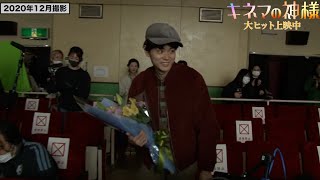 映画『キネマの神様』【オフショットムービー⑪菅田さんクランクアップ】大ヒット上映中