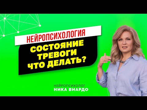 Как избавиться от тревожности? Как снизить стресс?