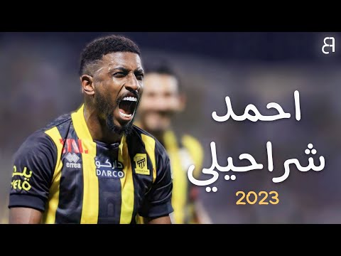 ابرز ماقدمه احمد شراحيلي هذا الموسم