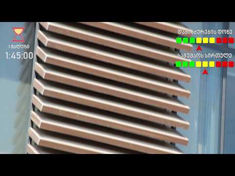 ფასადის ხის ჟალუზების  წმენდა