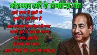 Download Lagu Md Raffi old Hindi Songs मो रफी के रोमांटिक गीत #oldsong #oldisgoldsongs #hindisong #music #rafi   MP3