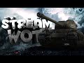 WOT СТРИМ  | 💕ДЕВУШКА В ТАНКЕ 💣 | ИГРАЮ С ПОДПИСЧИКАМИ | STREAM WORLD OF TANKS