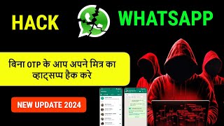 whatsapp hack kaise karte hain ? how to hack whatsapp of my friend Whatsapp Hack Karne Ka Trika 2024 screenshot 2
